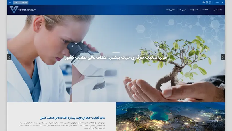 اسکرین شات سایت Vetra - تحلیل رتبه و سئو