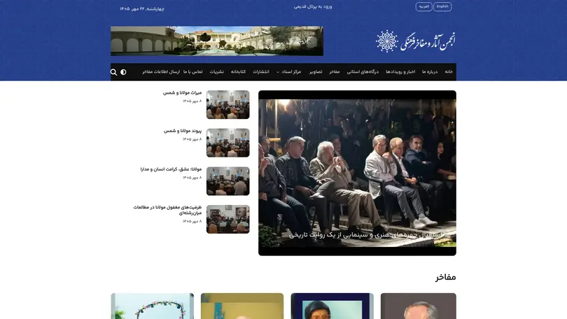 اسکرین شات سایت Anjom - تحلیل رتبه و سئو