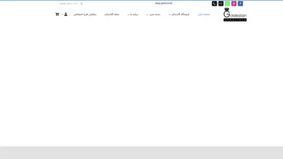 اسکرین شات سایت گلدستان | فروشگاه طلا، جواهر و شمش گلدستان - تحلیل رتبه و سئو