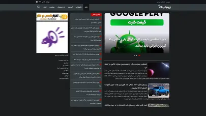 اسکرین شات سایت زوم لینک - تحلیل رتبه و سئو