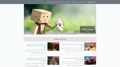 اسکرین شات سایت دوست بلاگ | وبلاگ سیستم مدیریت محتوای دوست بلاگ - تحلیل رتبه و سئو