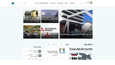 اسکرین شات سایت توربینا - مرجع خبری، تحلیلی و ترویجی صنعت توربین گاز - تحلیل رتبه و سئو