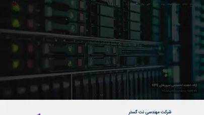 اسکرین شات سایت نت گستر | طراحی شبکه کامپیوتری | فروش و خدمات سرور | دوربین و دزدگیر - تحلیل رتبه و سئو