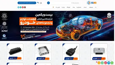 اسکرین شات سایت گروه کیان | طراحی و تولید انواع ایسیو (ECU) خودرو و تجهیزات جانبی - تحلیل رتبه و سئو
