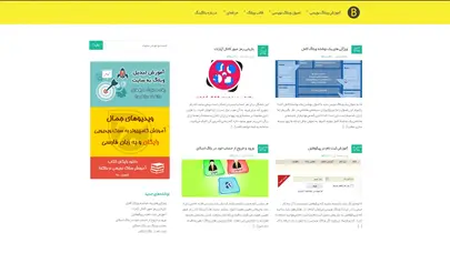 اسکرین شات سایت آموزش وبلاگ نویسی | Bloging.ir - تحلیل رتبه و سئو