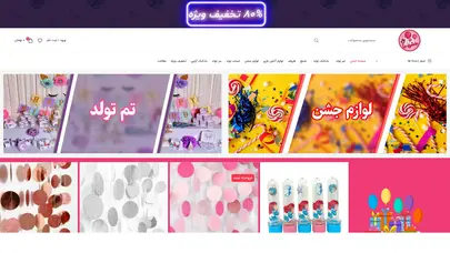 اسکرین شات سایت جشن ما | فروشگاه لوازم جشن تولد و انواع بادکنک تم تولد - تحلیل رتبه و سئو