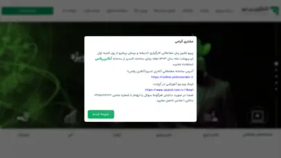 PishroBroker | کارگزاری پیشرو