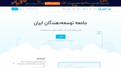 جامعه برنامه‌نویسان ایران | quera