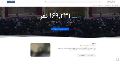 اسکرین شات سایت مستردیسک | مرجع رفتارشناسی با مدل DISC (دیسک) در ایران - تحلیل رتبه و سئو