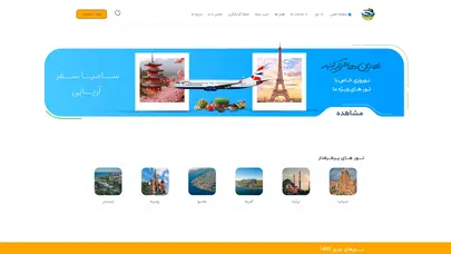 اسکرین شات سایت سامیا سفر – در لحطه زنذگی کن - تحلیل رتبه و سئو