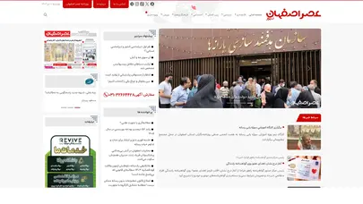 اسکرین شات سایت پایگاه خبری عصر اصفهان - رسانه روز ایران و جهان - تحلیل رتبه و سئو