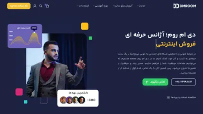 آکادمی دی ام روم | آموزش قدم به قدم کسب درآمد از اینترنت
