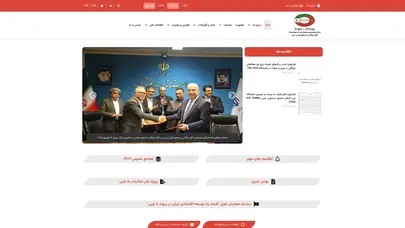 اسکرین شات سایت بایگانی‌های گزارشات - اتاق بازرگانی ایران چین - تحلیل رتبه و سئو