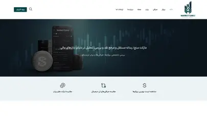 اسکرین شات سایت Marketsanj - تحلیل رتبه و سئو