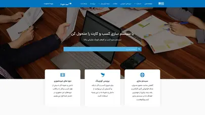 اسکرین شات سایت صفحه اصلی - بازاریابی پاشا - تحلیل رتبه و سئو