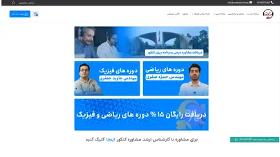 اسکرین شات سایت مشاور24 – آموزش و مشاوره کنکور ریاضی و فیزیک با دوره های رایگان و پکیج های آموزشی - تحلیل رتبه و سئو