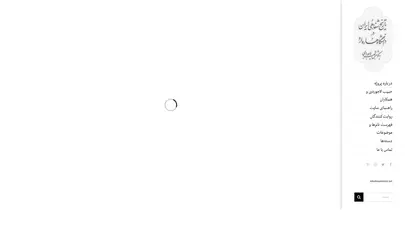 اسکرین شات سایت Iran Oral History – تاریخ شفاهی ایران در دانشگاه هاروارد - تحلیل رتبه و سئو