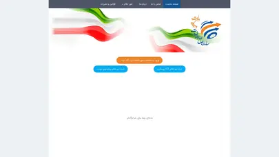 اسکرین شات سایت سامانه جامع خدمات و درگاه دولت - تحلیل رتبه و سئو