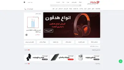 اسکرین شات سایت قیمت و خرید بهترین هندزفری ها | روکوتک - تحلیل رتبه و سئو