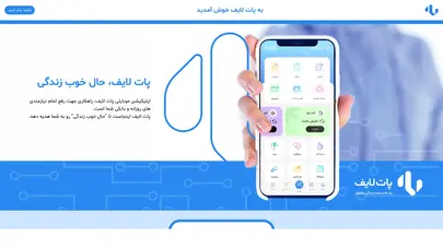 اسکرین شات سایت پات لایف - تحلیل رتبه و سئو