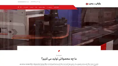 اسکرین شات سایت میزشینه هیدرولیک | میز شینه خم کن |میز شینه 3 کاره همزمان |میز شینه برش و پانچ ✔️ - تحلیل رتبه و سئو