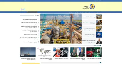اسکرین شات سایت انتشار رویدادهای داخلی و بین المللی مهم نفت و گاز و انرژی، پالایش و پتروشيمی، همچنين انرژ ی های نو و محیط زیست - تحلیل رتبه و سئو