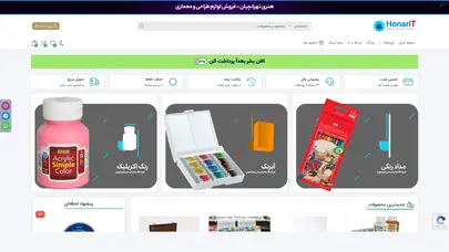 اسکرین شات سایت فروشگاه آنلاین تهرانچیان – لوازم معماری و گرافیک - تحلیل رتبه و سئو