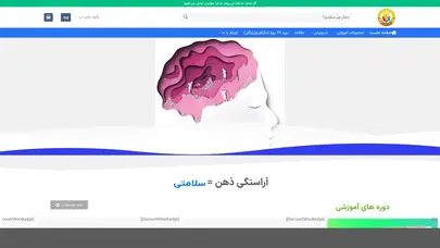 اسکرین شات سایت صفحه نخست - آراستگی ذهن - تحلیل رتبه و سئو