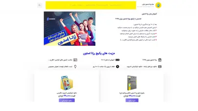 اسکرین شات سایت آموزش زبان رزتا استون - رزتا استون - تحلیل رتبه و سئو
