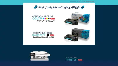 اسکرین شات سایت فروشگاه پرینتر، کارتریج و مواد مصرفی رایان چاپگر البرز (آتریداد) - تحلیل رتبه و سئو