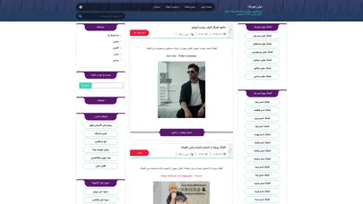 اسکرین شات سایت سایت نیلی موزیک - تحلیل رتبه و سئو