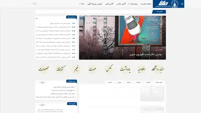 اسکرین شات سایت مجله الکترونیکی مانا | مجله مانا - تحلیل رتبه و سئو