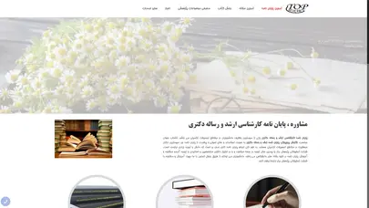 اسکرین شات سایت پژوهش برتر|سفارش مقاله,پرسشنامه و... - تحلیل رتبه و سئو