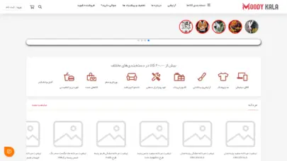 مودی‌کالا | MoodyKala