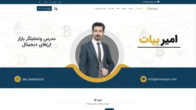 اسکرین شات سایت آکادمی امیر بیات - تحلیل رتبه و سئو