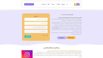 اسکرین شات سایت پنل فالوور | خرید پنل اینستاگرام | افزایش فالوور | پنل فامیکس - تحلیل رتبه و سئو