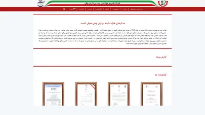 اسکرین شات سایت شرکت ایده پردازان وطن | طراحی و ساخت انواع ماشین آلات صنعتی | فلوفرم | فلوفرمینگ - تحلیل رتبه و سئو