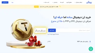 خرید ارز دیجیتال، فروش بدون احراز، قیمت ارزهای دیجیتال | صرافی پینگی