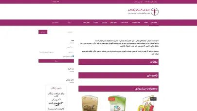اسکرین شات سایت لاغری | رژیم لاغری | کاهش وزن | چاقی | مدیریت استراتژیک بدن - تحلیل رتبه و سئو