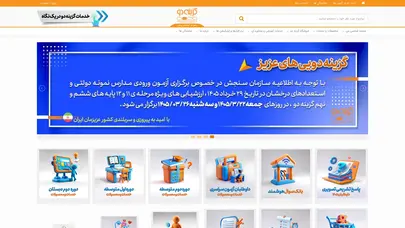 اسکرین شات سایت خطا | گزینه دو - تحلیل رتبه و سئو