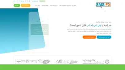 اسکرین شات سایت Smsfx - تحلیل رتبه و سئو