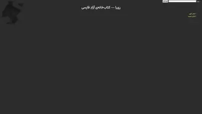 اسکرین شات سایت ری‌را - تحلیل رتبه و سئو