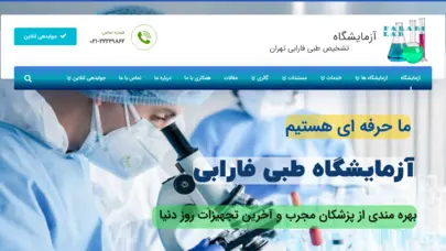 آزمایشگاه
