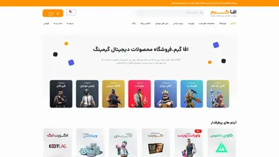 اسکرین شات سایت اقا گیم | فروشگاه محصولات دیجیتال گیمینگ - تحلیل رتبه و سئو