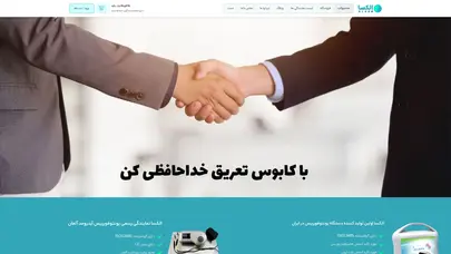 اسکرین شات سایت صفحه اصلی | دستگاه یونتوفورزیس الکسا برای درمان تعریق بیش از حد - تحلیل رتبه و سئو
