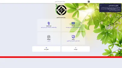 اسکرین شات سایت سلام کشاورز - تحلیل رتبه و سئو