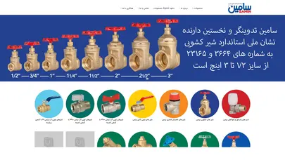 اسکرین شات سایت ‫شـرکت تــولیـدی  شیـرسـازی ســامیـن - تحلیل رتبه و سئو