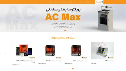 اسکرین شات سایت صفحه اصلی - تحلیل رتبه و سئو