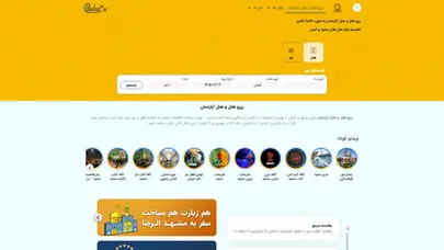 اسکرین شات سایت رزرو هتل و هتل آپارتمان | پاشا ۲۴ - تحلیل رتبه و سئو