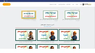 اسکرین شات سایت پاورپوینت و سوالات علوم تجربی و ریاضی | دانش پسند|علوم تجربی|ریاضی|هفتم|هشتم|نهم | هفتم| هشتم| نهم - تحلیل رتبه و سئو